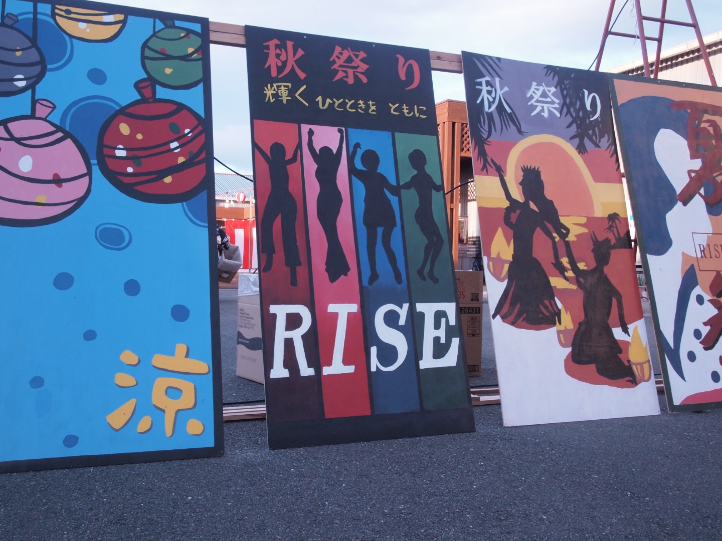 秋祭り2018